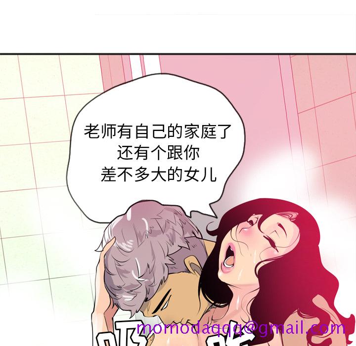 欲望人妻[抖漫]韩漫全集-欲望人妻-第 3 章无删减无遮挡章节图片 