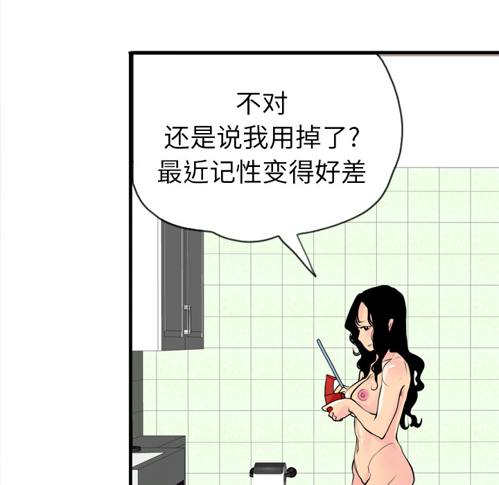 欲望人妻[抖漫]韩漫全集-欲望人妻-第 3 章无删减无遮挡章节图片 
