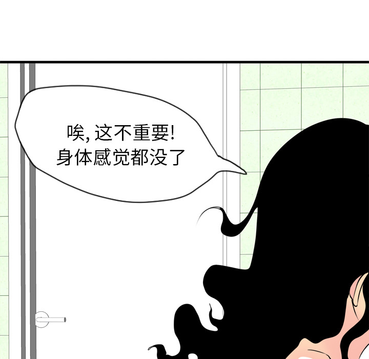 欲望人妻[抖漫]韩漫全集-欲望人妻-第 3 章无删减无遮挡章节图片 