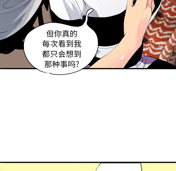 欲望人妻[抖漫]韩漫全集-欲望人妻-第 3 章无删减无遮挡章节图片 