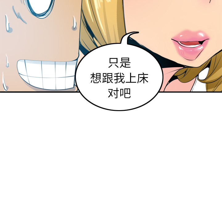 欲望人妻[抖漫]韩漫全集-欲望人妻-第 3 章无删减无遮挡章节图片 