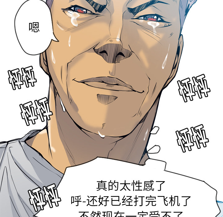 欲望人妻[抖漫]韩漫全集-欲望人妻-第 3 章无删减无遮挡章节图片 