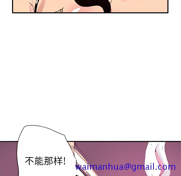 欲望人妻[抖漫]韩漫全集-欲望人妻-第 4 章无删减无遮挡章节图片 