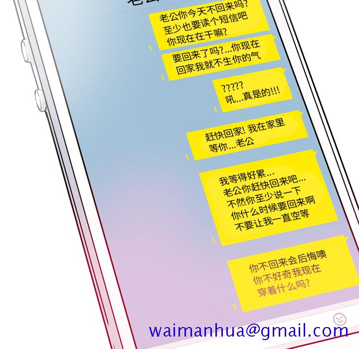 欲望人妻[抖漫]韩漫全集-欲望人妻-第 4 章无删减无遮挡章节图片 