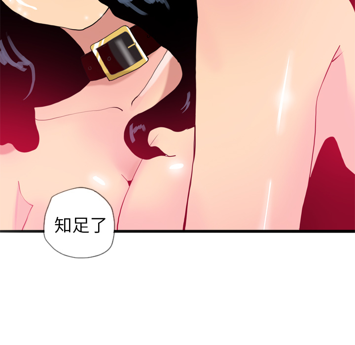 欲望人妻[抖漫]韩漫全集-欲望人妻-第 4 章无删减无遮挡章节图片 