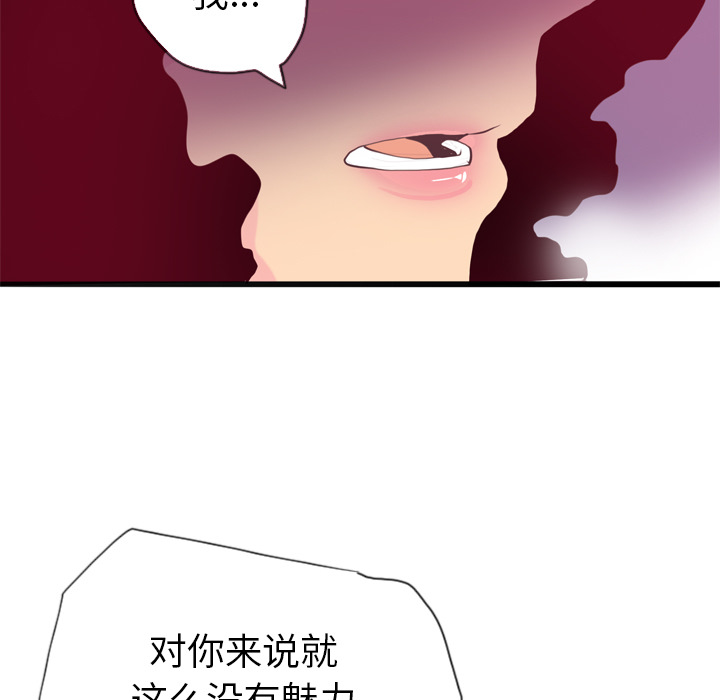 欲望人妻[抖漫]韩漫全集-欲望人妻-第 4 章无删减无遮挡章节图片 