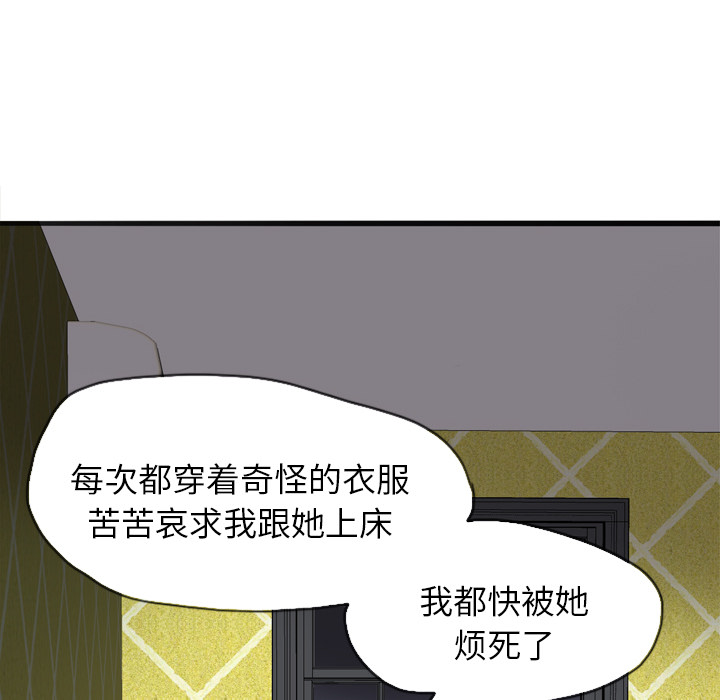 欲望人妻[抖漫]韩漫全集-欲望人妻-第 4 章无删减无遮挡章节图片 