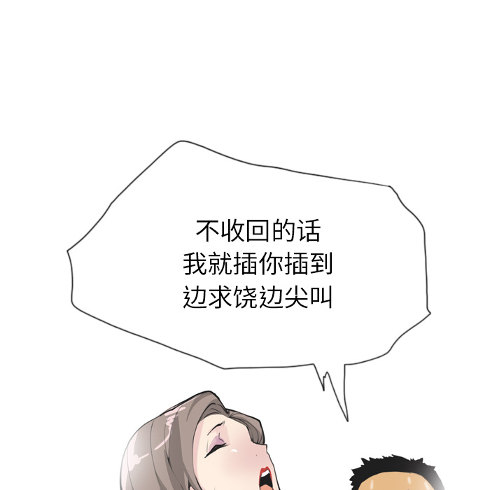 欲望人妻[抖漫]韩漫全集-欲望人妻-第 4 章无删减无遮挡章节图片 
