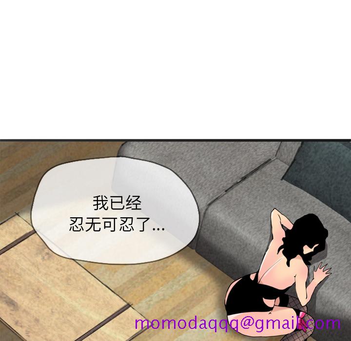 欲望人妻[抖漫]韩漫全集-欲望人妻-第 4 章无删减无遮挡章节图片 
