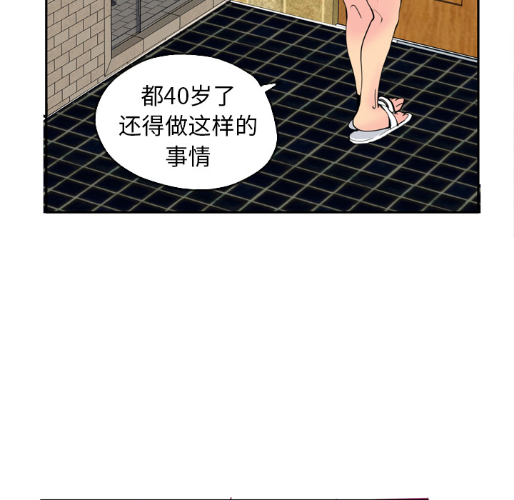 欲望人妻[抖漫]韩漫全集-欲望人妻-第 5 章无删减无遮挡章节图片 
