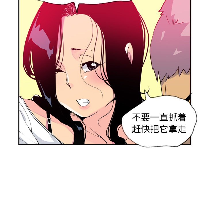 欲望人妻[抖漫]韩漫全集-欲望人妻-第 5 章无删减无遮挡章节图片 