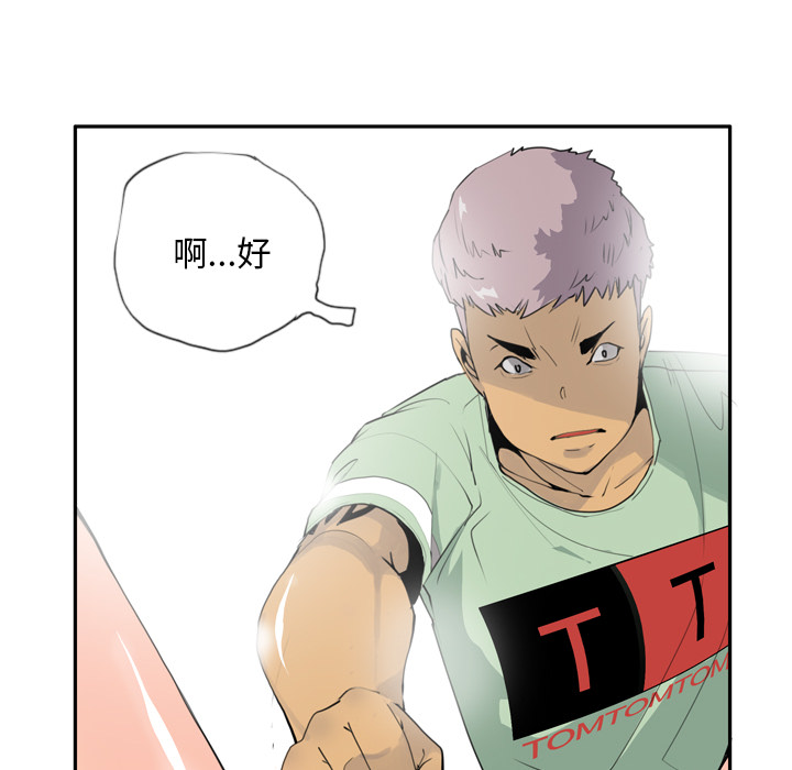 欲望人妻[抖漫]韩漫全集-欲望人妻-第 5 章无删减无遮挡章节图片 