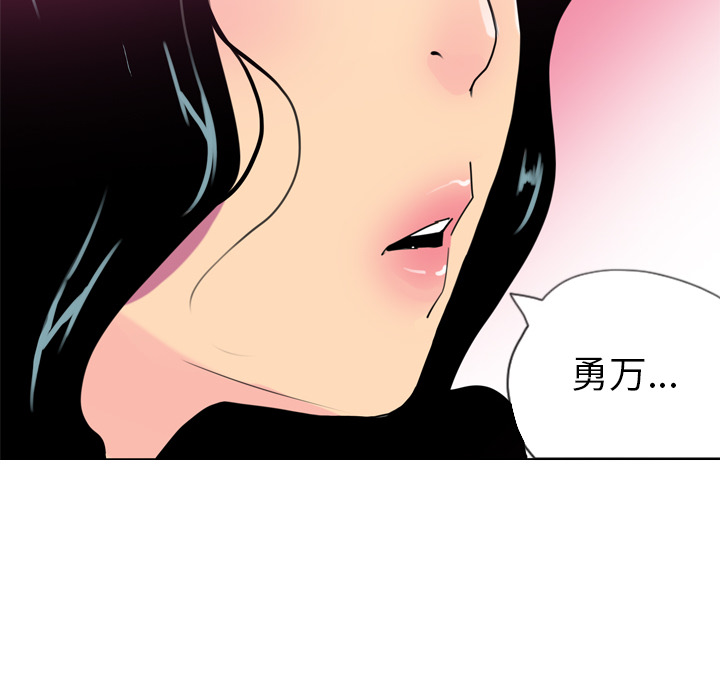欲望人妻[抖漫]韩漫全集-欲望人妻-第 5 章无删减无遮挡章节图片 