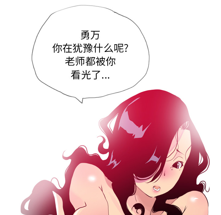 欲望人妻[抖漫]韩漫全集-欲望人妻-第 5 章无删减无遮挡章节图片 