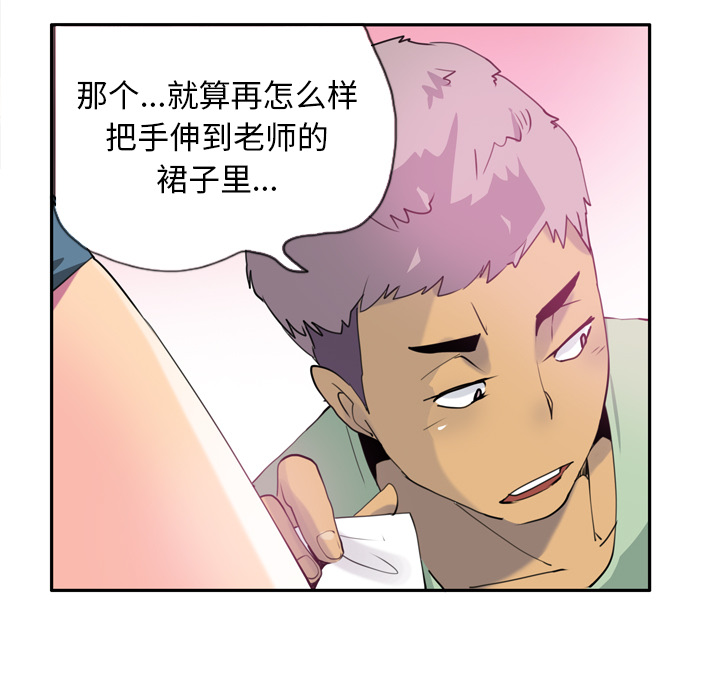 欲望人妻[抖漫]韩漫全集-欲望人妻-第 5 章无删减无遮挡章节图片 