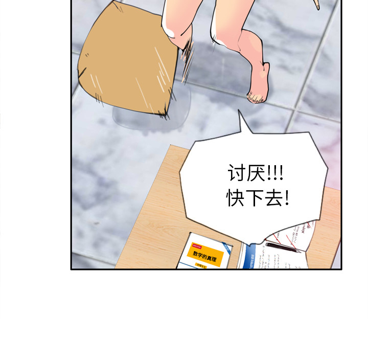 欲望人妻[抖漫]韩漫全集-欲望人妻-第 5 章无删减无遮挡章节图片 