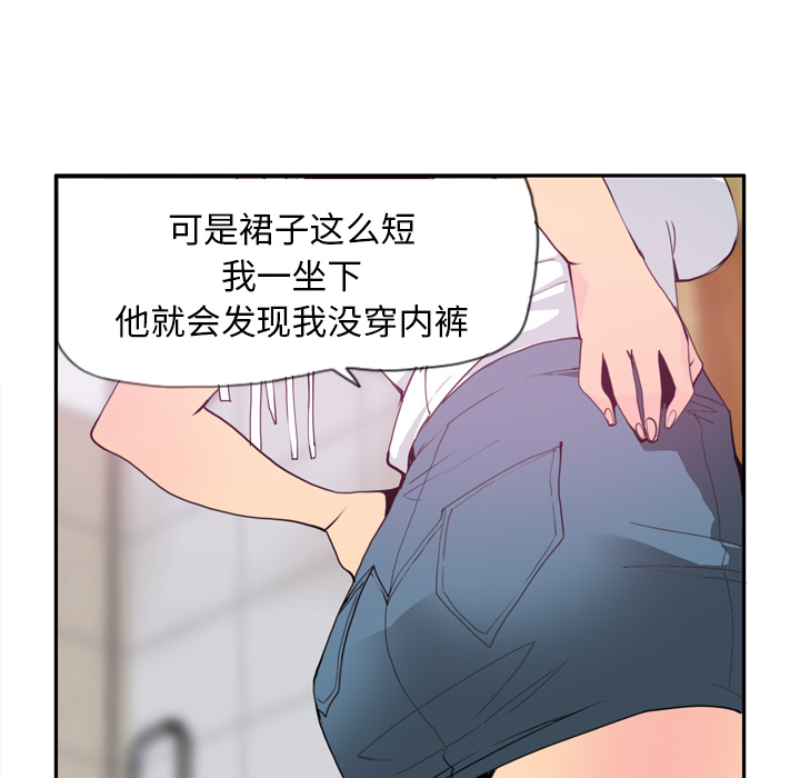 欲望人妻[抖漫]韩漫全集-欲望人妻-第 5 章无删减无遮挡章节图片 