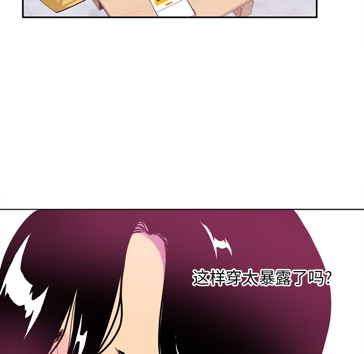 欲望人妻[抖漫]韩漫全集-欲望人妻-第 5 章无删减无遮挡章节图片 