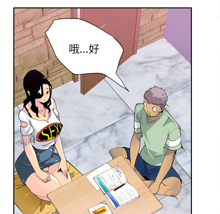 欲望人妻[抖漫]韩漫全集-欲望人妻-第 5 章无删减无遮挡章节图片 