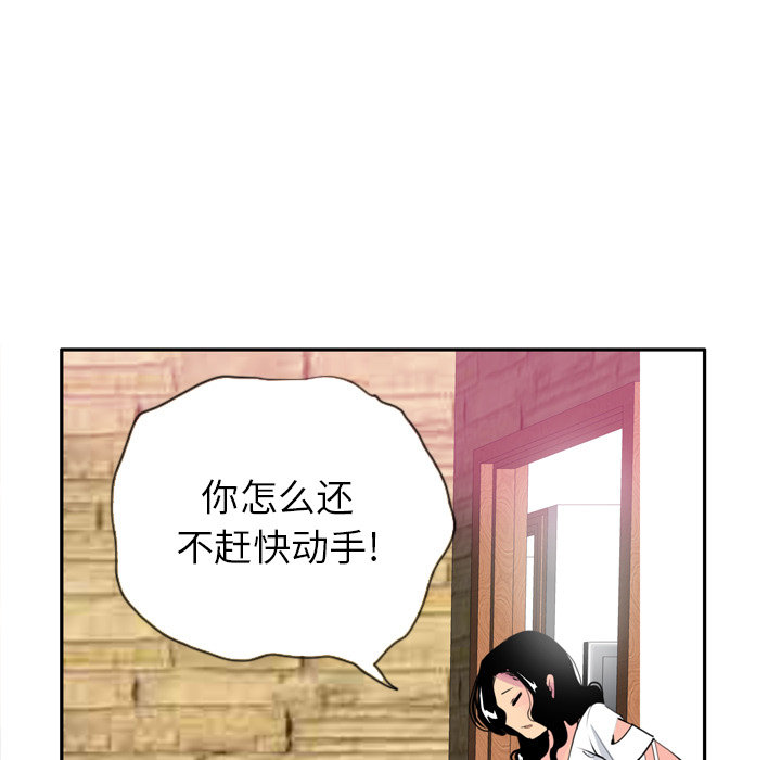 欲望人妻[抖漫]韩漫全集-欲望人妻-第 5 章无删减无遮挡章节图片 