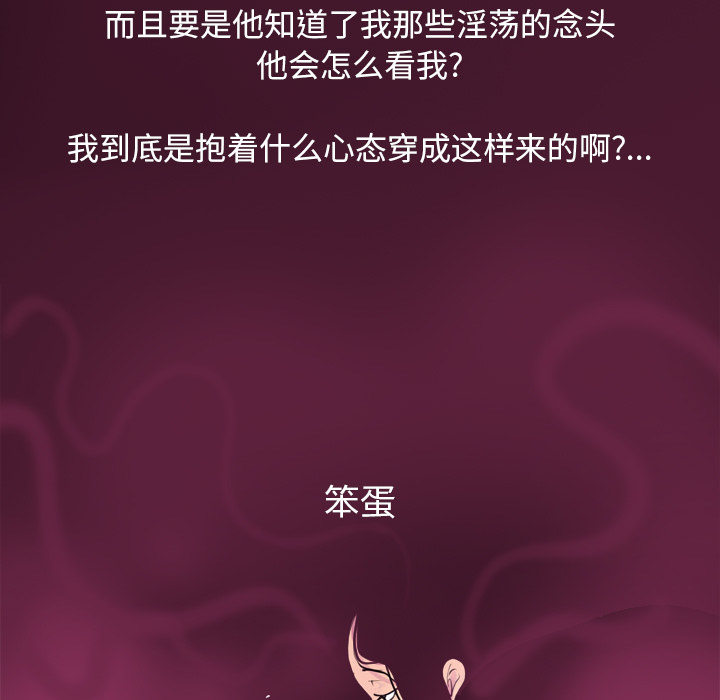 欲望人妻[抖漫]韩漫全集-欲望人妻-第 5 章无删减无遮挡章节图片 