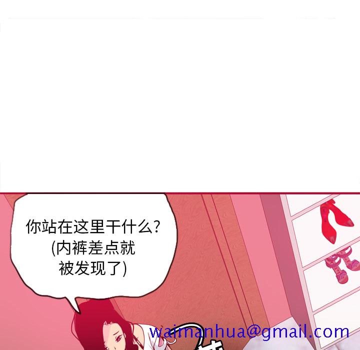 欲望人妻[抖漫]韩漫全集-欲望人妻-第 5 章无删减无遮挡章节图片 