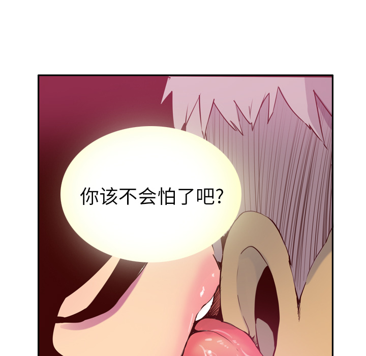 欲望人妻[h漫]韩漫全集-欲望人妻-第 6 章无删减无遮挡章节图片 
