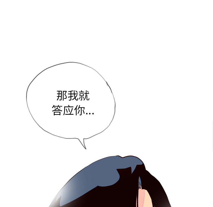 欲望人妻[h漫]韩漫全集-欲望人妻-第 6 章无删减无遮挡章节图片 