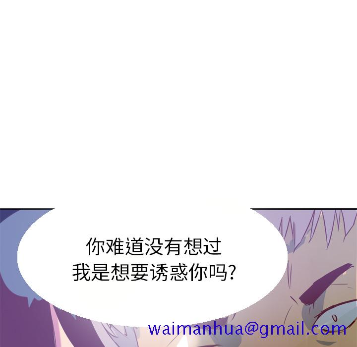 欲望人妻[h漫]韩漫全集-欲望人妻-第 6 章无删减无遮挡章节图片 