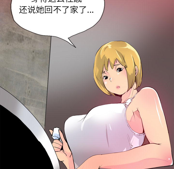 欲望人妻[抖漫]韩漫全集-欲望人妻-第 7 章无删减无遮挡章节图片 