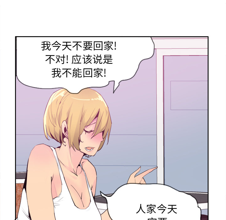 欲望人妻[抖漫]韩漫全集-欲望人妻-第 7 章无删减无遮挡章节图片 