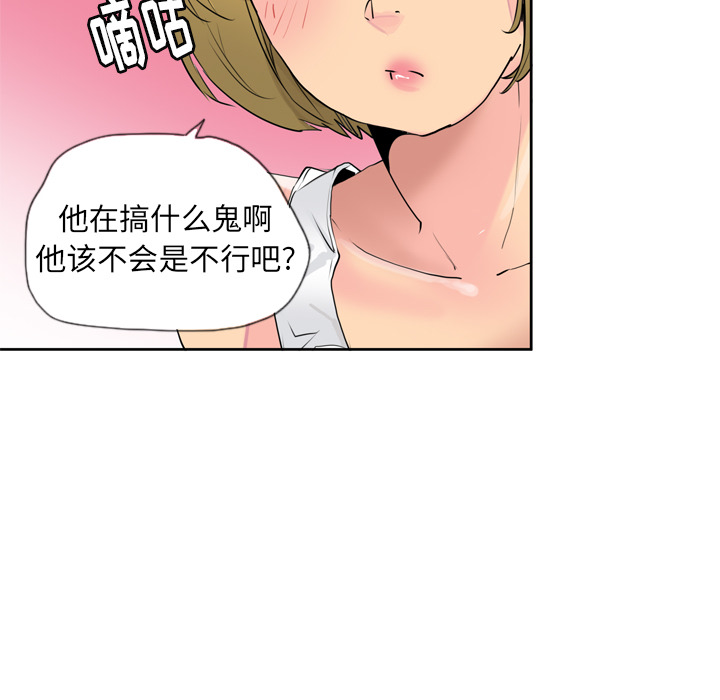 欲望人妻[抖漫]韩漫全集-欲望人妻-第 7 章无删减无遮挡章节图片 