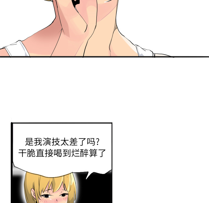 欲望人妻[抖漫]韩漫全集-欲望人妻-第 7 章无删减无遮挡章节图片 