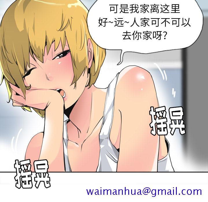 欲望人妻[抖漫]韩漫全集-欲望人妻-第 7 章无删减无遮挡章节图片 
