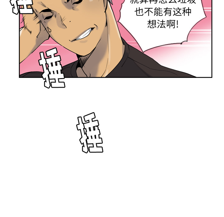 欲望人妻[抖漫]韩漫全集-欲望人妻-第 7 章无删减无遮挡章节图片 
