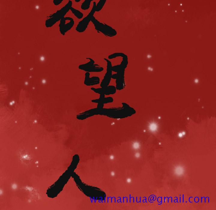 欲望人妻[h漫]韩漫全集-欲望人妻-第 8 章无删减无遮挡章节图片 