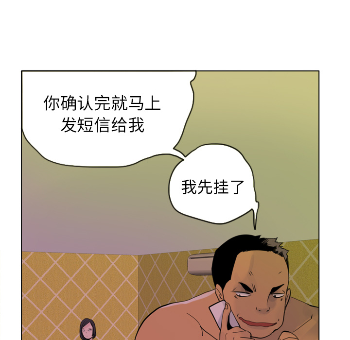 欲望人妻[抖漫]韩漫全集-欲望人妻-第 9 章无删减无遮挡章节图片 