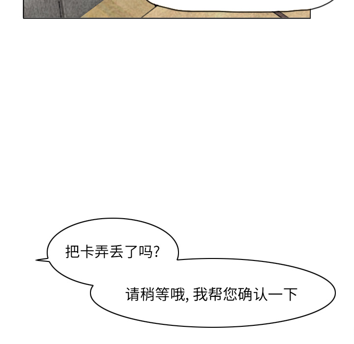 欲望人妻[抖漫]韩漫全集-欲望人妻-第 9 章无删减无遮挡章节图片 