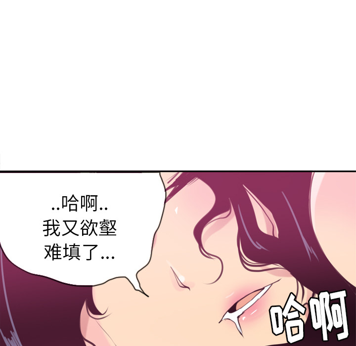 欲望人妻[抖漫]韩漫全集-欲望人妻-第 9 章无删减无遮挡章节图片 