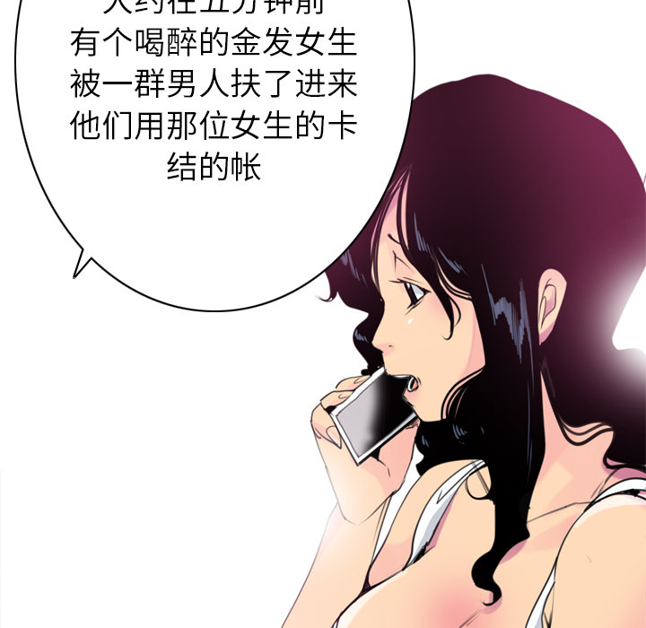 欲望人妻[抖漫]韩漫全集-欲望人妻-第 9 章无删减无遮挡章节图片 