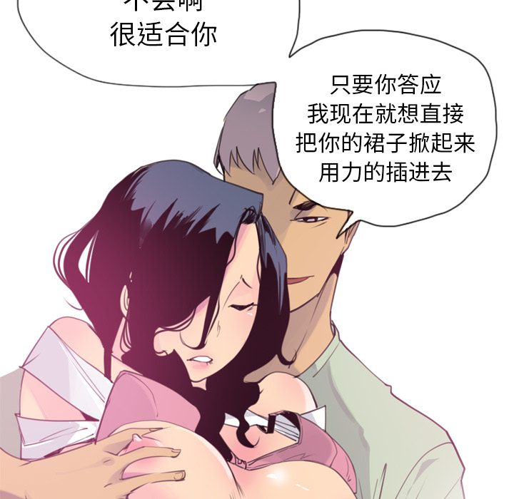 欲望人妻[抖漫]韩漫全集-欲望人妻-第 9 章无删减无遮挡章节图片 