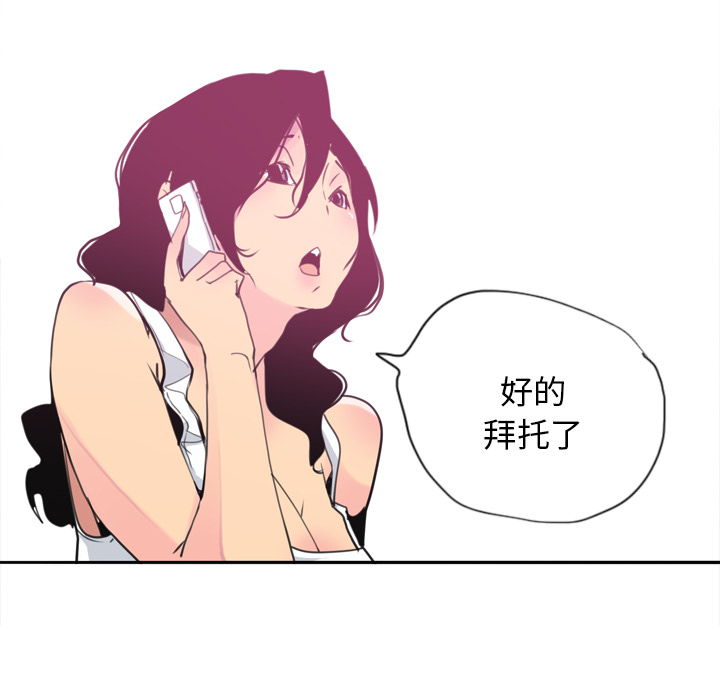 欲望人妻[抖漫]韩漫全集-欲望人妻-第 9 章无删减无遮挡章节图片 