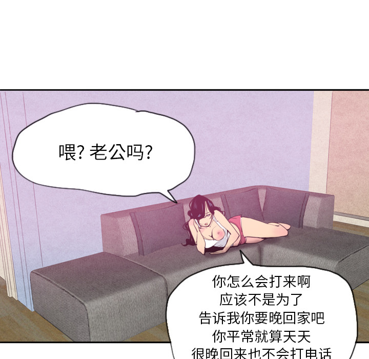 欲望人妻[抖漫]韩漫全集-欲望人妻-第 9 章无删减无遮挡章节图片 