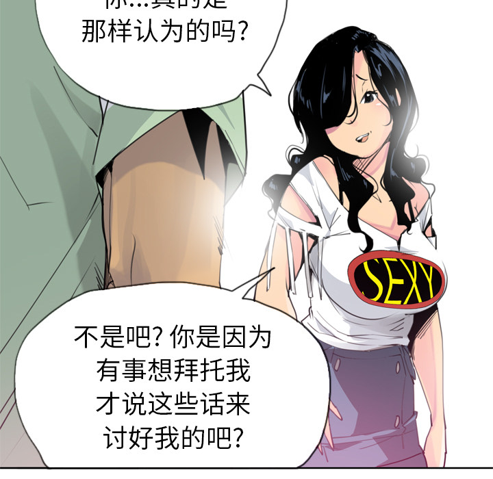 欲望人妻[抖漫]韩漫全集-欲望人妻-第 9 章无删减无遮挡章节图片 
