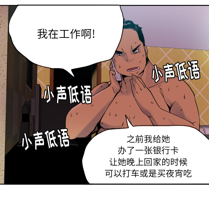 欲望人妻[抖漫]韩漫全集-欲望人妻-第 9 章无删减无遮挡章节图片 