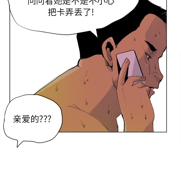 欲望人妻[抖漫]韩漫全集-欲望人妻-第 9 章无删减无遮挡章节图片 