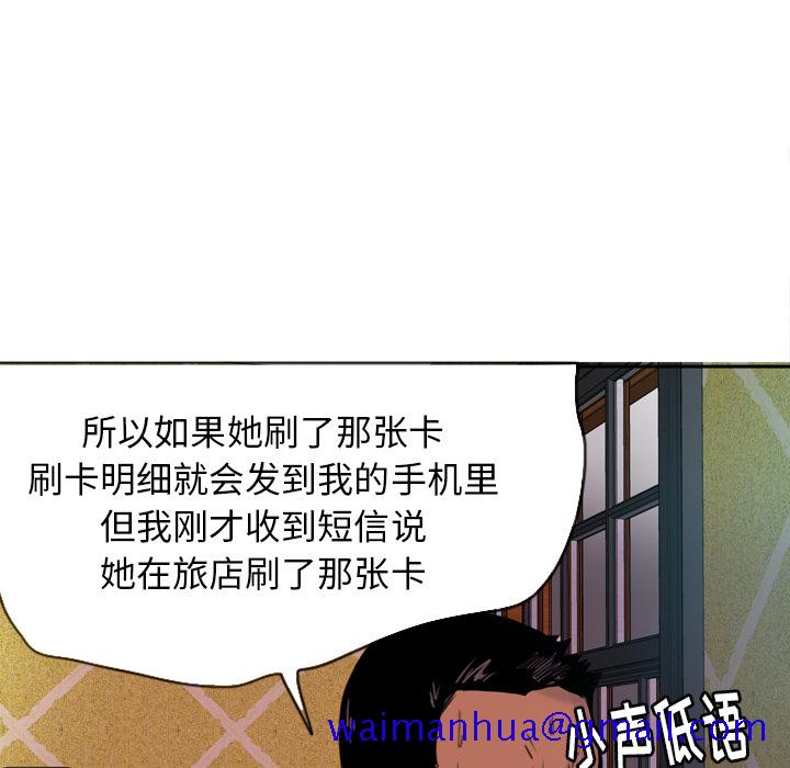 欲望人妻[抖漫]韩漫全集-欲望人妻-第 9 章无删减无遮挡章节图片 
