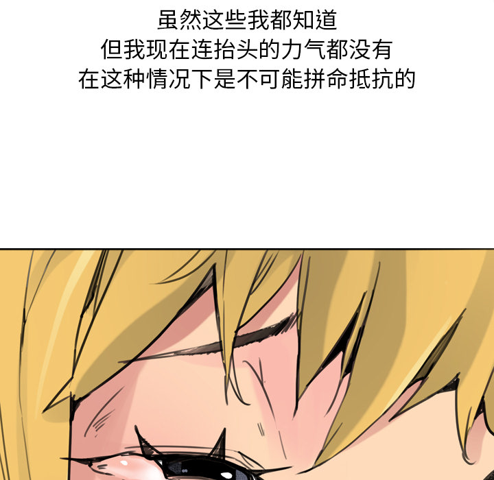 欲望人妻[抖漫]韩漫全集-欲望人妻-第 10 章无删减无遮挡章节图片 