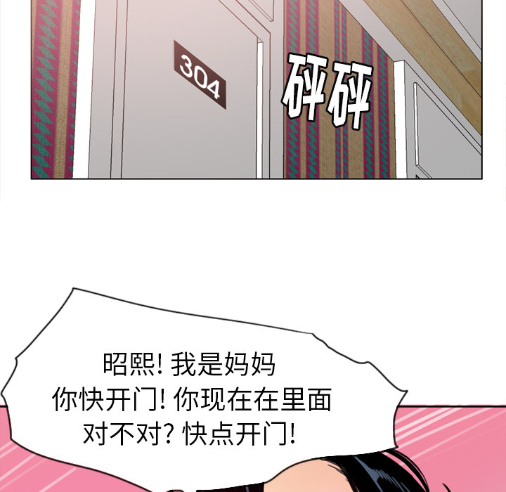 欲望人妻[抖漫]韩漫全集-欲望人妻-第 10 章无删减无遮挡章节图片 