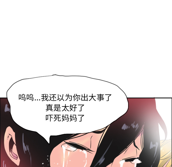 欲望人妻[抖漫]韩漫全集-欲望人妻-第 11 章无删减无遮挡章节图片 
